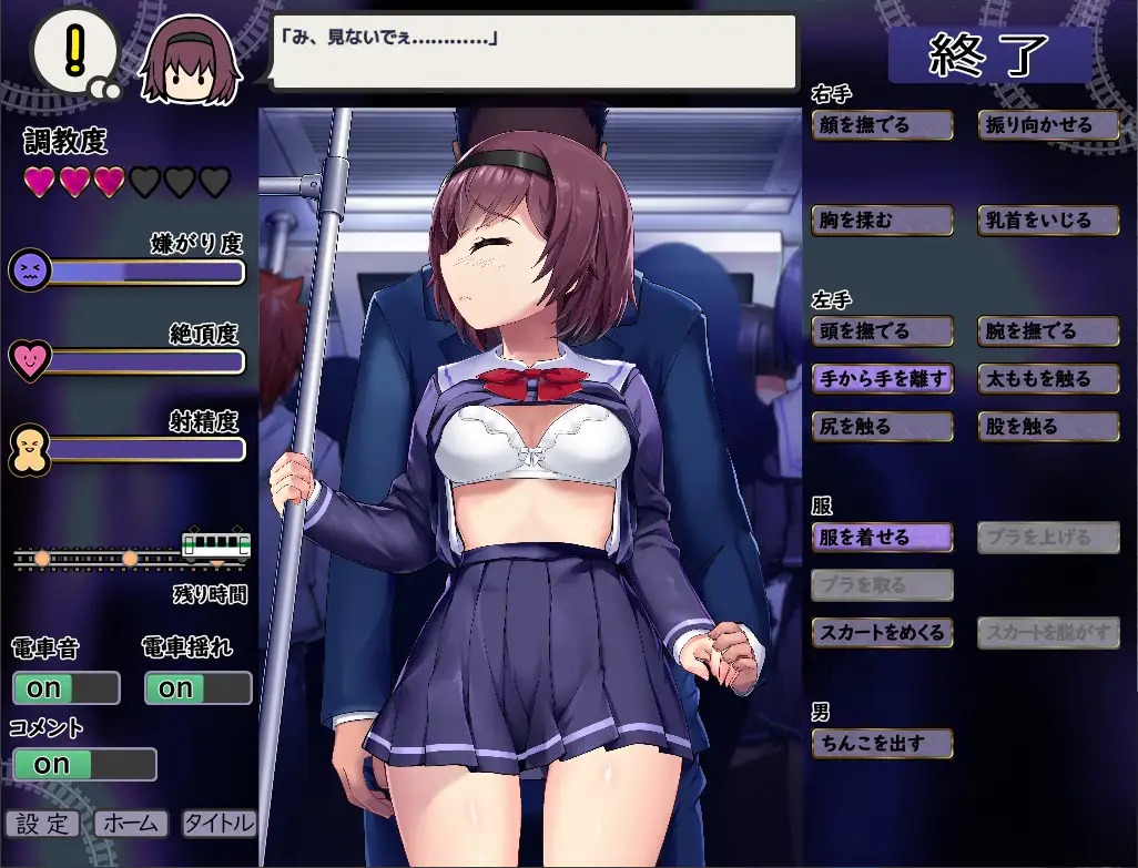 图片[3]-【新作SLG机翻动态500MB】 痴汉电车运行中 痴漢は電車の中で-acggame.ink