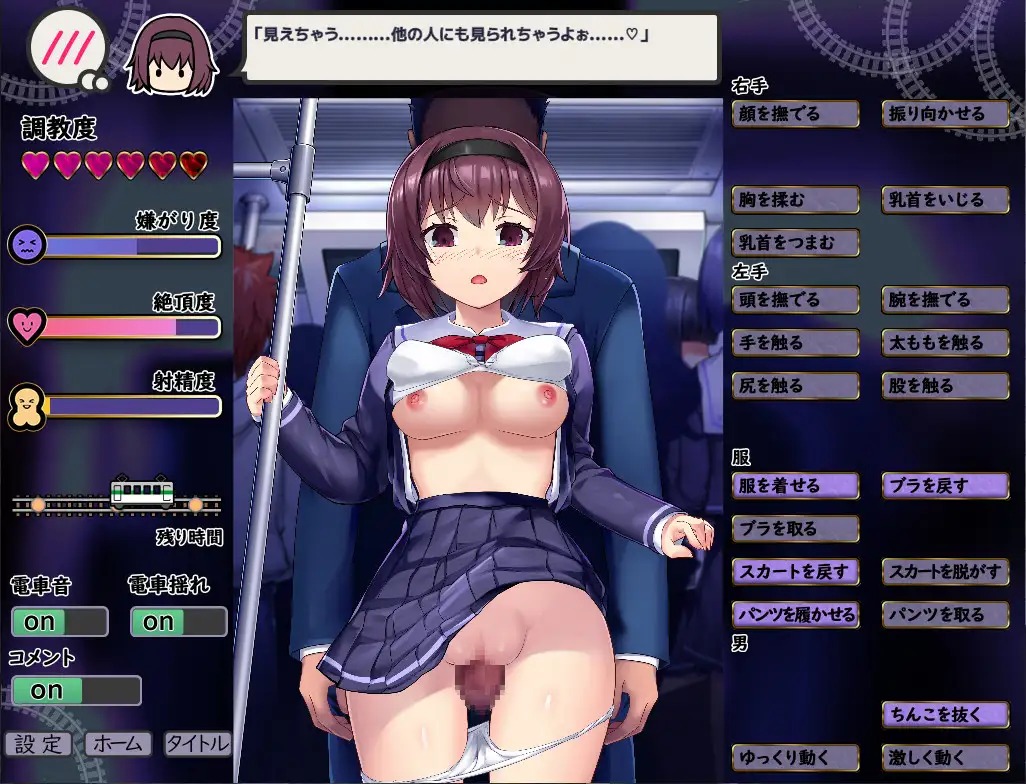 图片[4]-【新作SLG机翻动态500MB】 痴汉电车运行中 痴漢は電車の中で-acggame.ink
