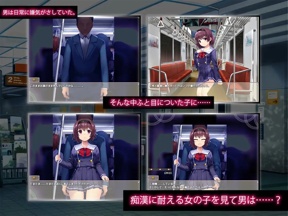 图片[6]-【新作SLG机翻动态500MB】 痴汉电车运行中 痴漢は電車の中で-acggame.ink