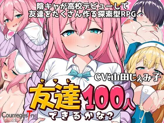 图片[1]-RPG机翻】【安卓】(只有安卓端)能交到100个朋友吗-acggame.ink