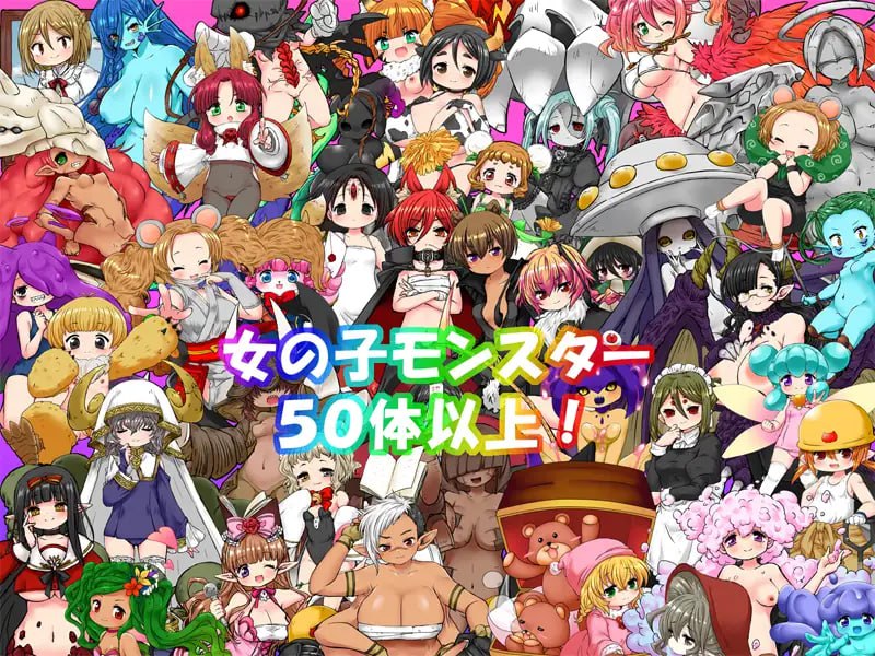 图片[2]-【RPG机翻】软绵绵的怪物们 Ver1.3【更新700M】-acggame.ink