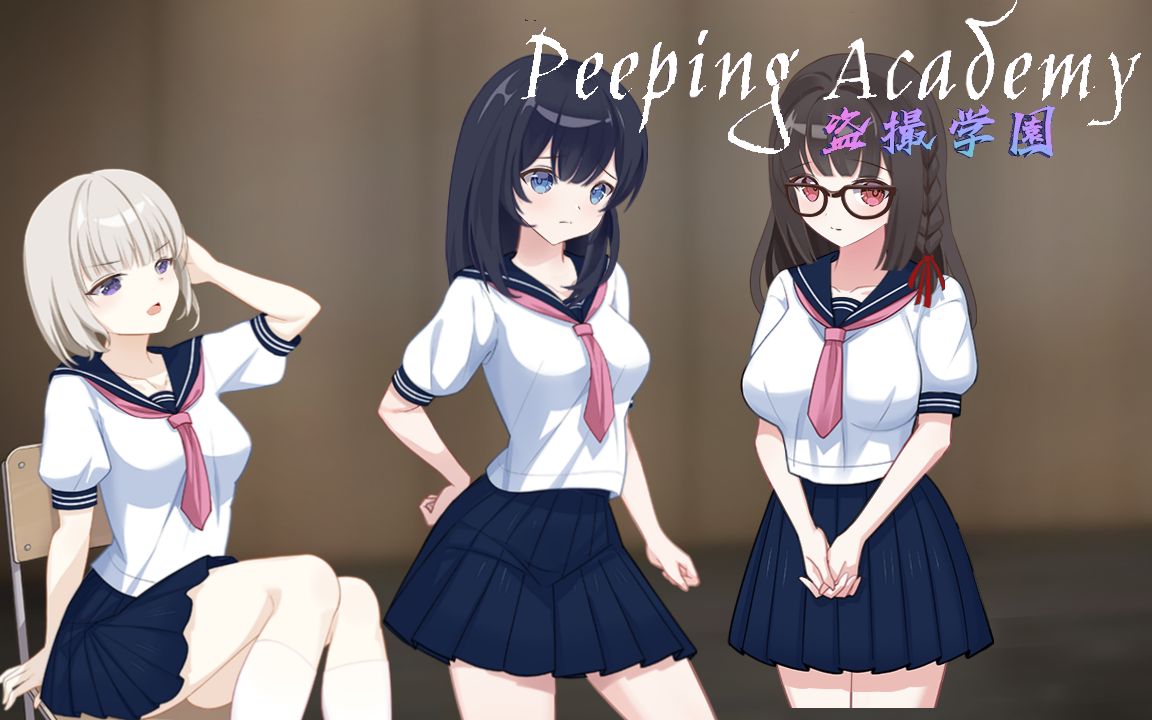 图片[1]-【奇妙RPG中文全动态】PEEPING ACADEMY 盗撮学園【安卓joi+PC】官方中文版+存档【新作CV700M】-acggame.ink