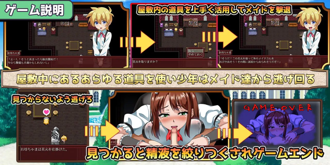图片[2]-【RPG新AI汉化】逃离女仆宅邸【PC+安卓女仆正太巨乳逆上位600M】-acggame.ink