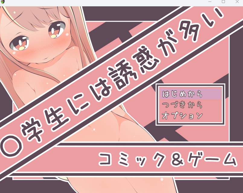 图片[1]-【2D生肉】 〇学生には誘惑が多い 【RPG通奸萝莉电脑】-acggame.ink