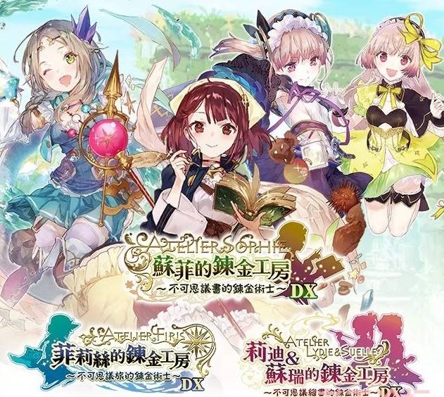 图片[2]-［PC］炼金工坊～系列合集 [99+250.90GB][百度盘]-acggame.ink