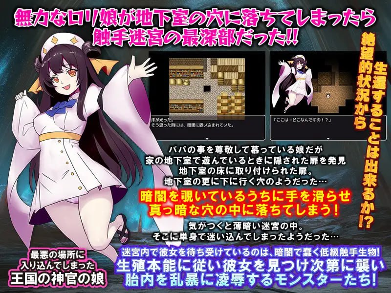 图片[2]-【RPG新AI汉化】少女掉在了触手迷宫的最深处…【新作产卵鬼畜触手600M】-acggame.ink