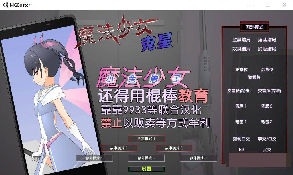 图片[1]-【触摸互动SLG汉化全动态】魔法少女榴璃香 Ver1.2精翻汉化步兵版+存档【新汉化1G】-acggame.ink