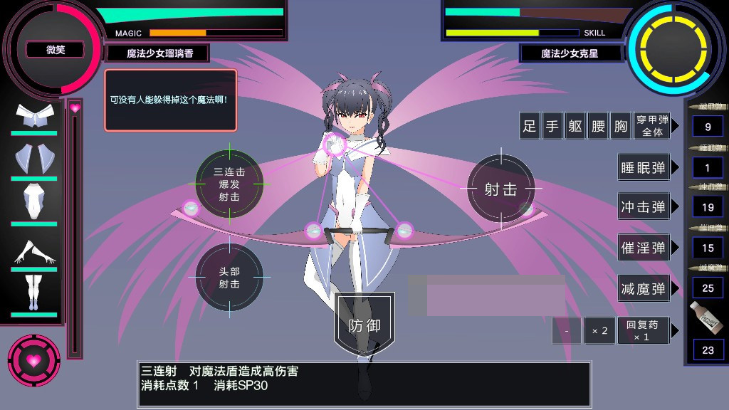 图片[5]-【触摸互动SLG汉化全动态】魔法少女榴璃香 Ver1.2精翻汉化步兵版+存档【新汉化1G】-acggame.ink