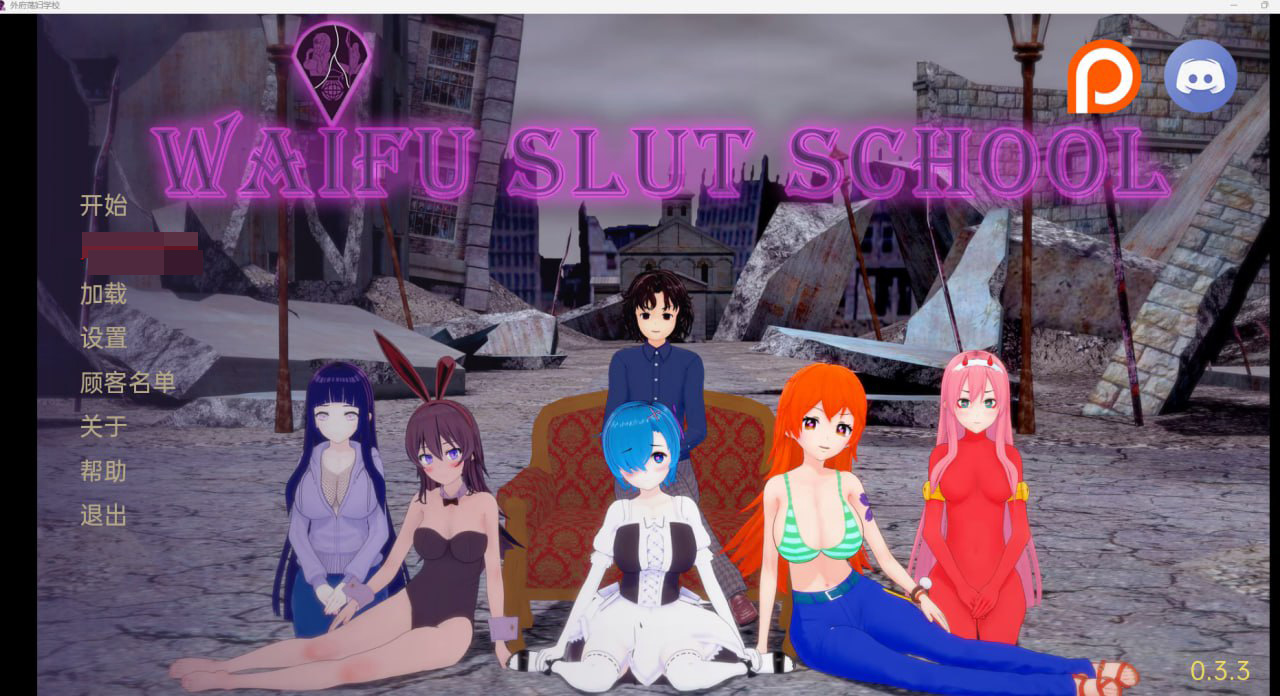 图片[1]-【3D同人】外福荡妇学校 [v0.3.3] 【机翻SLG后宫沙盒电脑+安卓】-acggame.ink