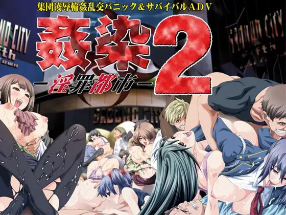 图片[1]-【ADVGPT3.5汉化】奸染2 ~淫罪都市~+全CG存档【制服护士学院凌辱巨乳乱交PC+安卓kr】-acggame.ink