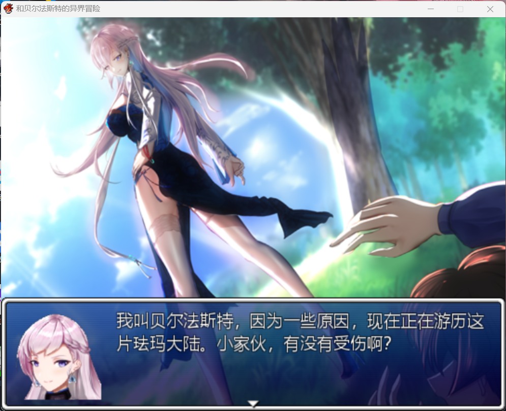 图片[1]-【RPG汉化CV】和贝尔法斯特的异界冒险【安卓+PC】官方中文完结版+全CG存档【1.3G】-acggame.ink