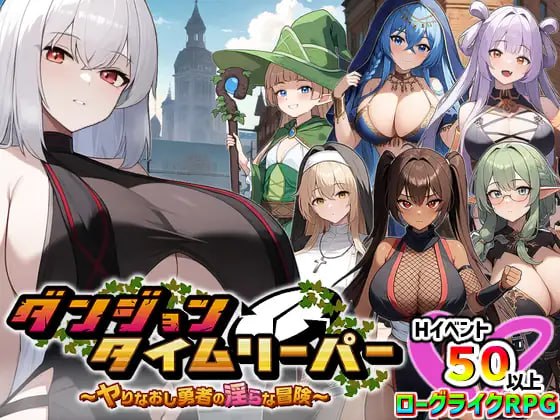 图片[1]-【RPG生肉CV】迷宫时间跳跃者 ~重来勇者的淫乱冒险~ver1.2.0【更新卖春凌辱耻辱巨乳PC】-acggame.ink