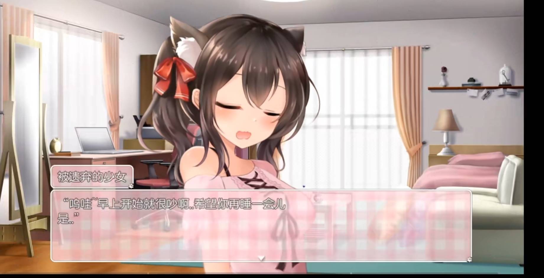 图片[1]-【SLG】请宠爱你的猫娘吧「安卓+PC」-acggame.ink