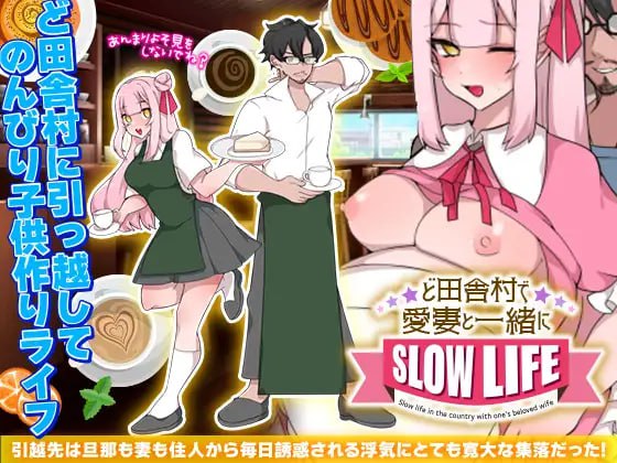 图片[1]-【RPG机翻】和爱妻一起在乡下过慢生活v24.01.13【背德日常NTR怀孕PC+安卓】-acggame.ink