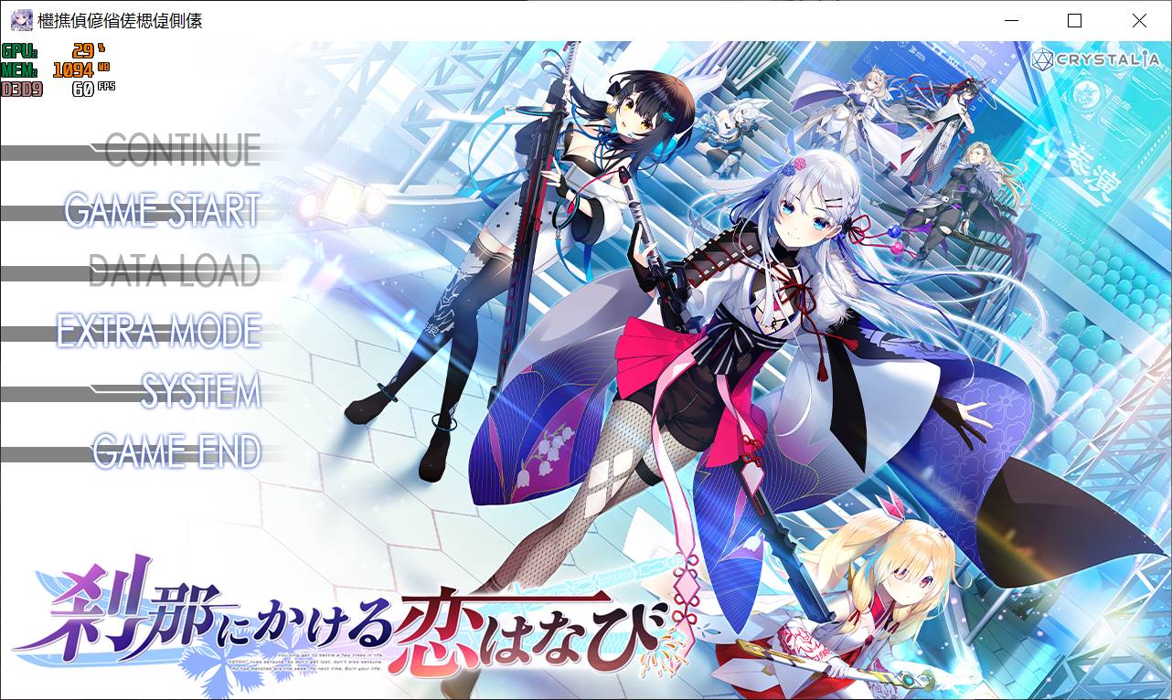 图片[1]-【PC生】刹那にかける恋はなび豪华版-acggame.ink