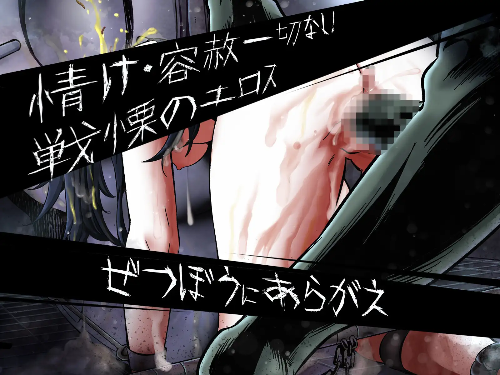 图片[1]-【PC+安卓joi生肉】【日式RPG】淫界人柱アラカ～JK退魔師ホラ-acggame.ink