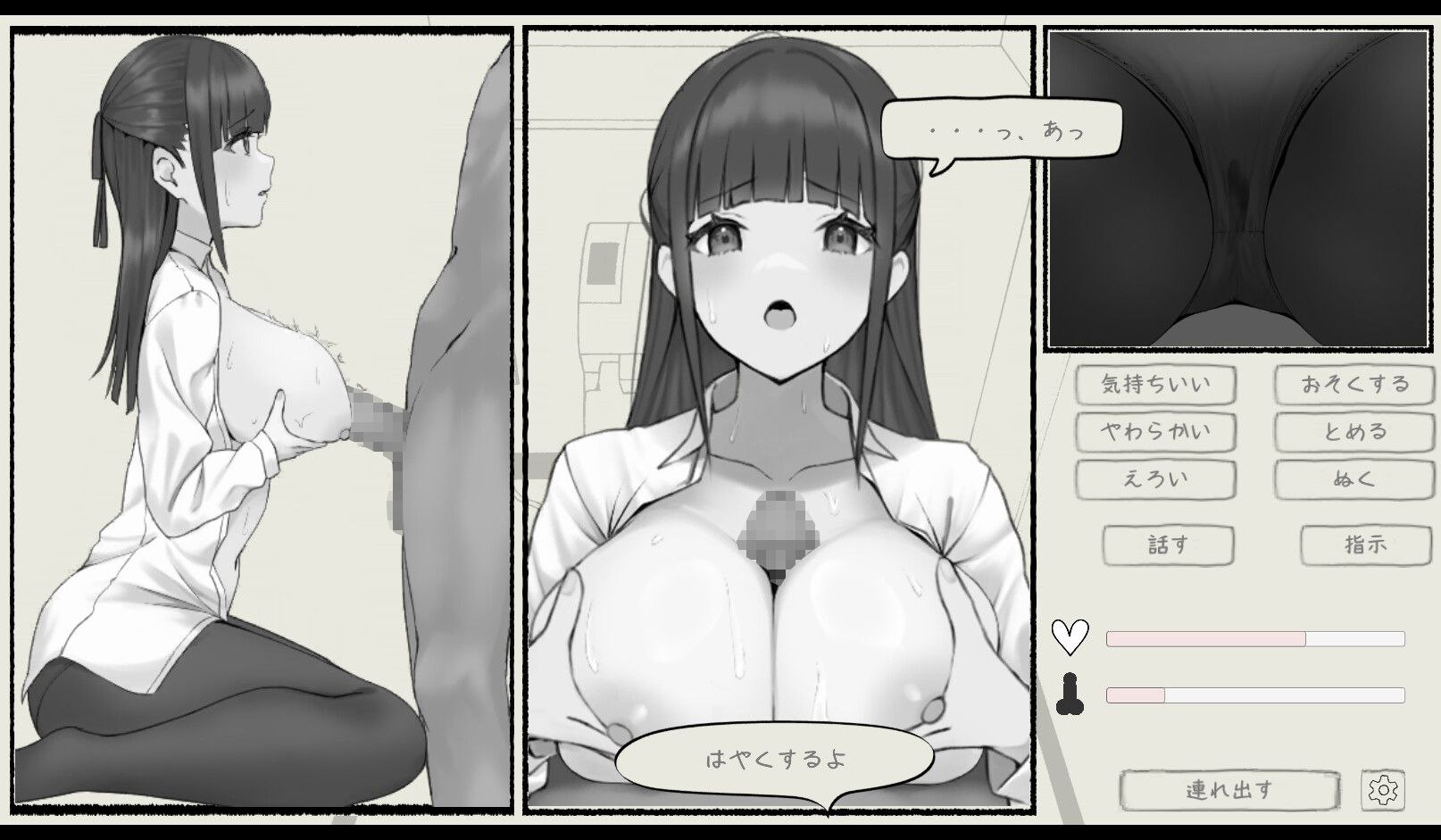 图片[5]-【RPGPC+安卓】おさわり痴漢電車-acggame.ink