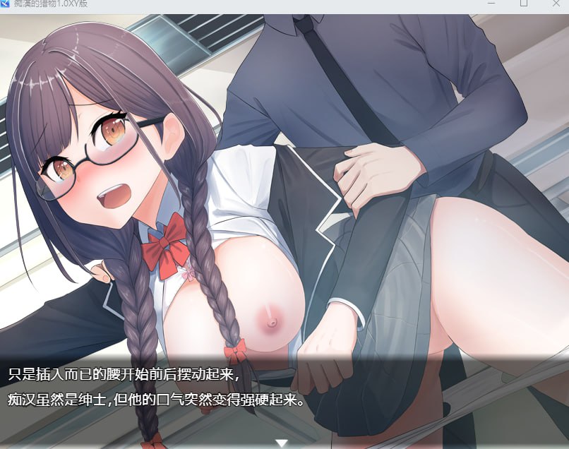 图片[2]-【PC安卓汉化】【日式SLG】痴漢的猎物-acggame.ink
