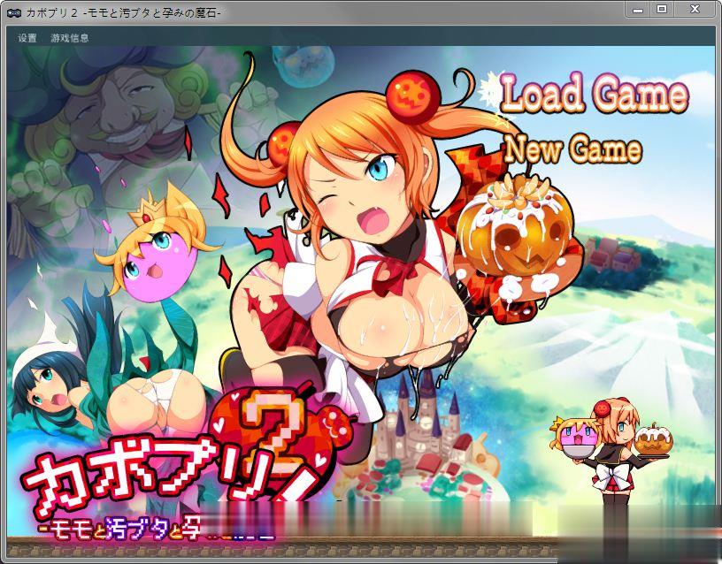 图片[1]-卡琳和脏猪和孕魔石 カボプリ2-acggame.ink