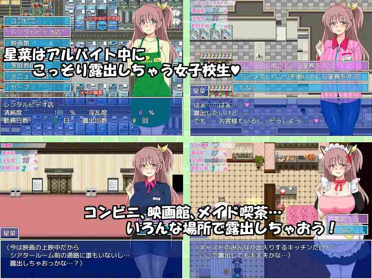图片[4]-[RPGPC+安卓JOI/AI汉化] 打工时露出的女学生 アルバイト露出女子校生 [300M]-acggame.ink