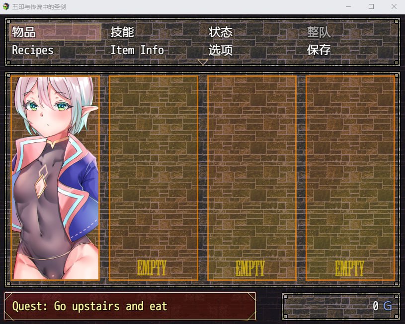 图片[4]-[[日系RPG汉化] 五印与传说中的圣剑 V1.20 PC+安卓汉化作弊版+全CG存档-acggame.ink