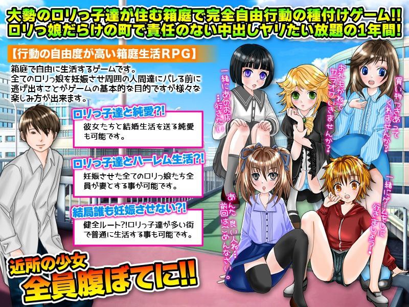 图片[3]-【PC+安卓】一年内让附近女孩怀X#一年間で近所の少女達を片っ端から妊娠させよう!【200M】-acggame.ink