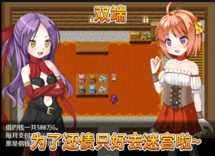 图片[1]-双端 小小店主与奇怪的迷宫(pc+安卓joi)-acggame.ink