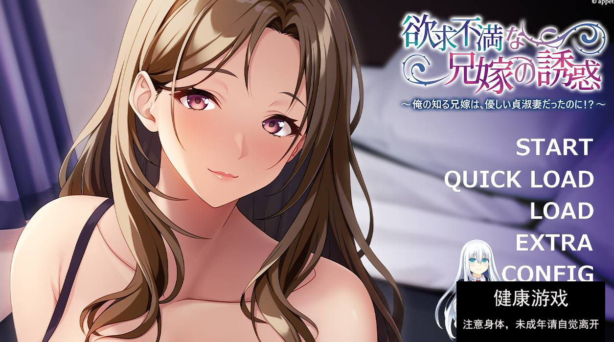 [拔作ADVAI汉化] 欲求不满的兄嫁的诱惑 [612M百度]