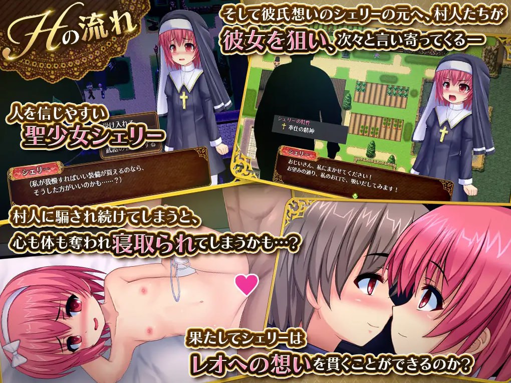 图片[4]-【PC安卓汉化】【日式RPG】圣少女雪莉与NTR村-acggame.ink