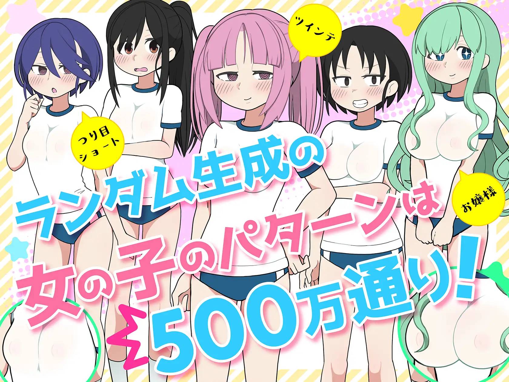 图片[1]-【SLG官中更新】路人娘捕获学园モブ娘捕獲学園 V20221002 多语言支持(电脑+安卓)-acggame.ink