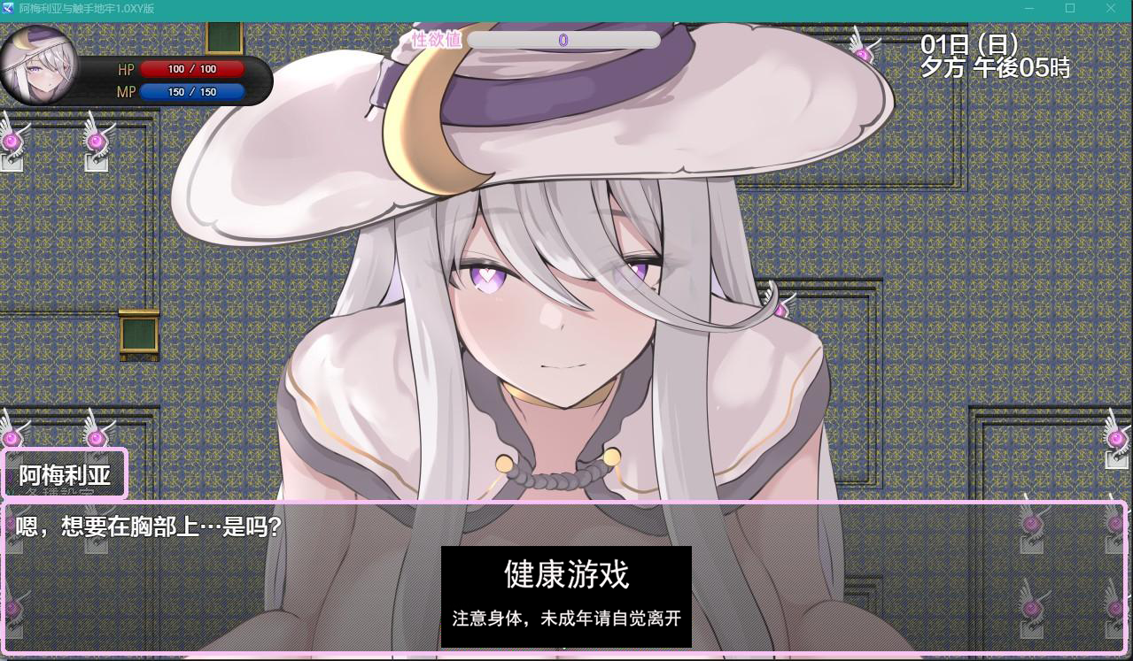 图片[3]-【日系RPGAIGPT汉化】阿梅利亚与触手地牢1.0 樱花版【PC+安卓2G】[礼包码: 616753]-acggame.ink