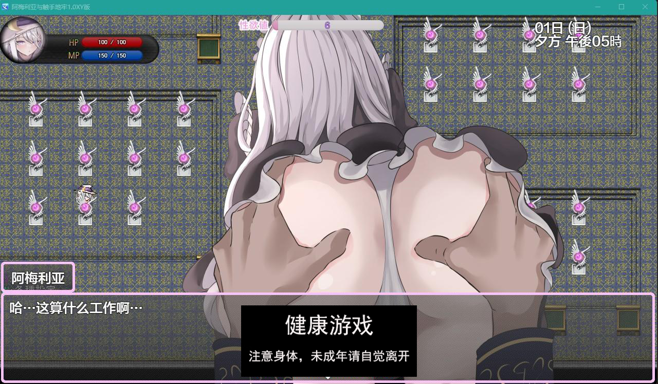 图片[4]-【日系RPGAIGPT汉化】阿梅利亚与触手地牢1.0 樱花版【PC+安卓2G】[礼包码: 616753]-acggame.ink