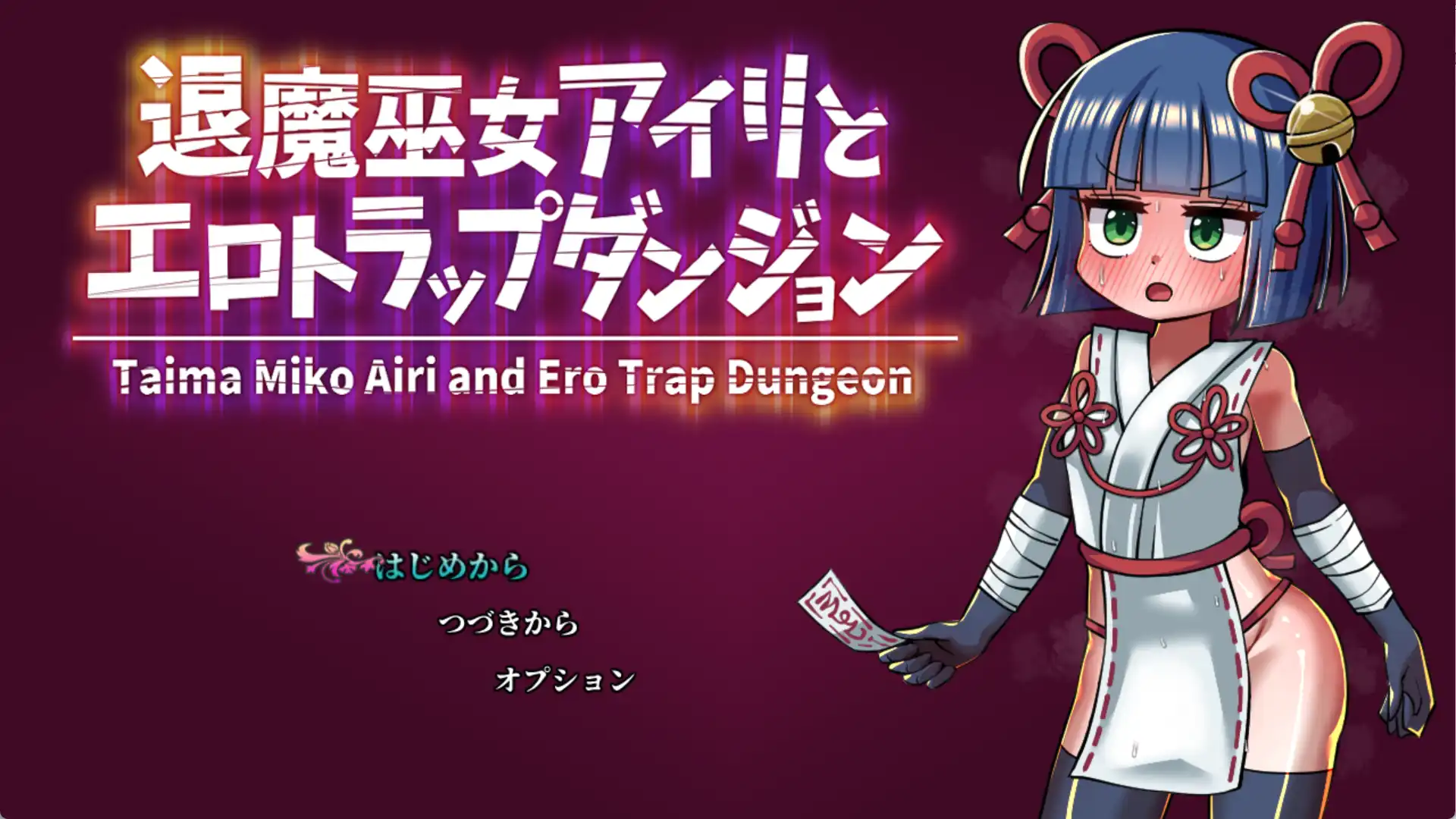 【爆款RPG/AI汉化】驱魔巫女艾莉与情色陷阱迷宫1.0汉化版【PC+安卓/493MB】-Acggame